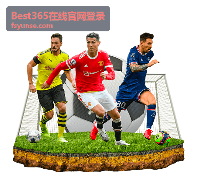Best365在线官网登录账号注册指引页面示意图